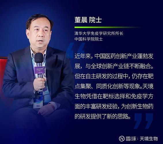 聚焦肿瘤免疫，立足全球创新 天境生物首届研发日圆满落幕